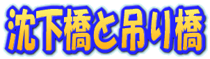 ƒ݂苴 